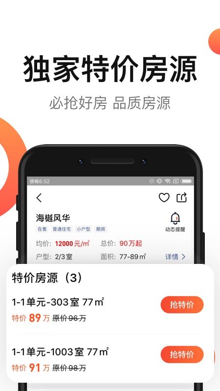 房多多app图4