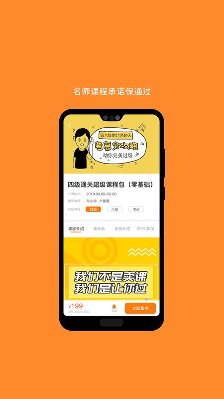 计算机二级app图2