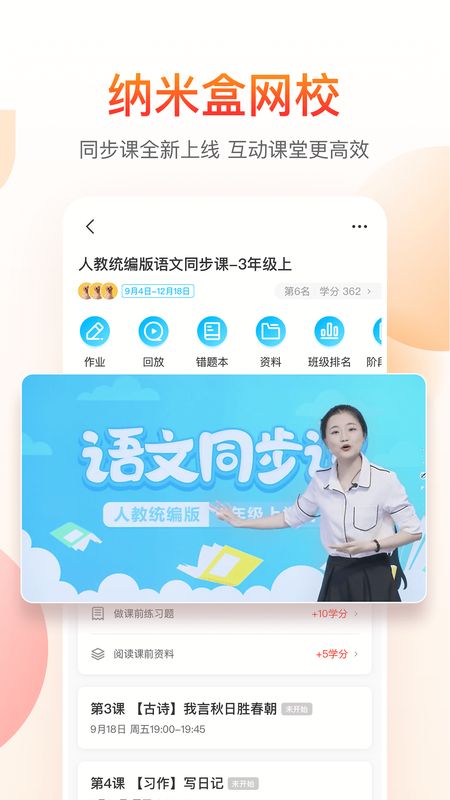 纳米盒app图2