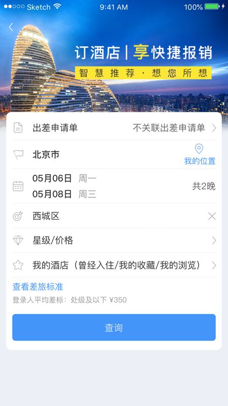 公务之家app图4