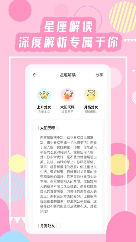 准了app图3