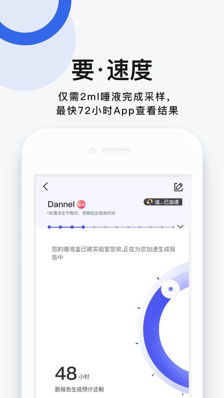 基因宝app图3