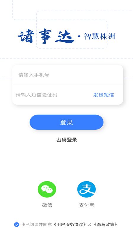 诸事达app图4