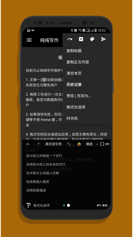 纯纯写作app图5