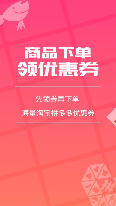 花生返利app图1