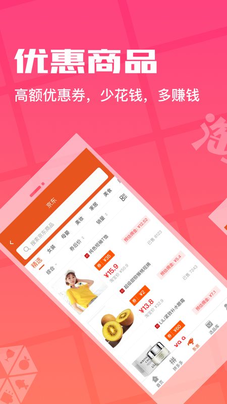 花生返利app图2