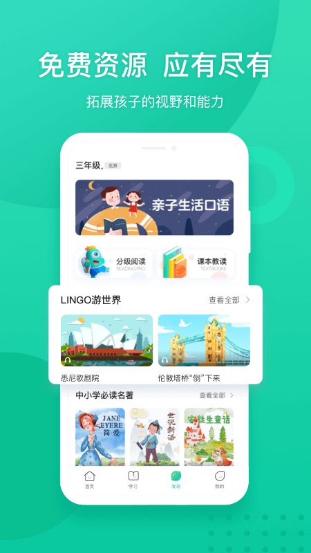 新东方app图5