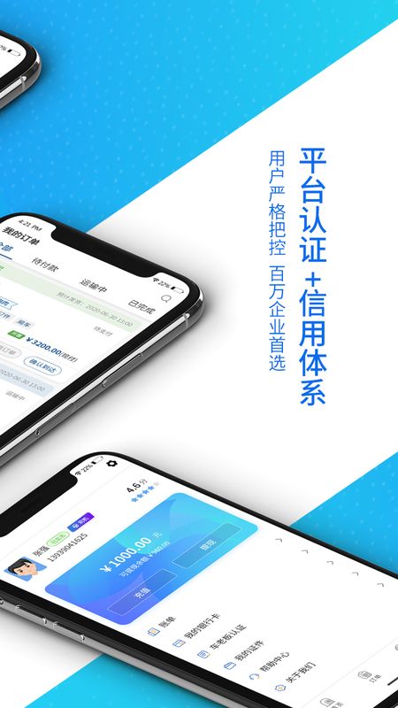 中再数据宝司机app图2