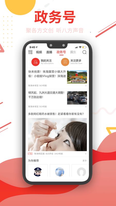 观海融媒app图4