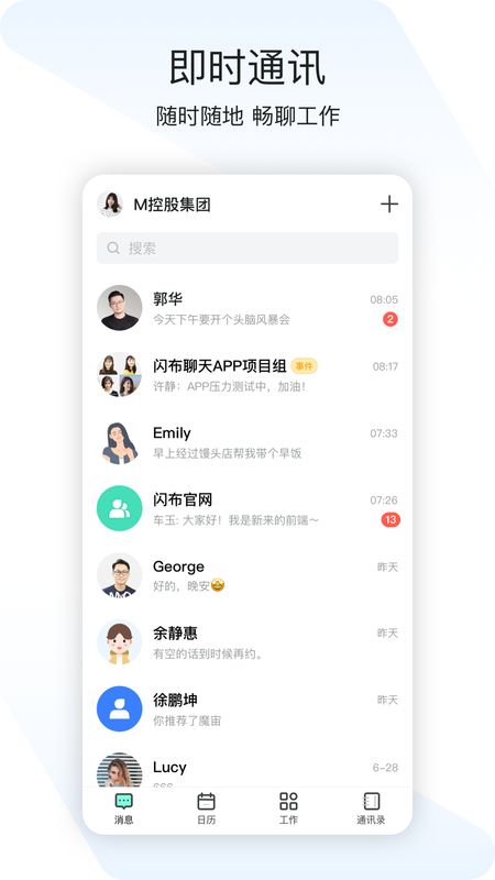 闪布app图1