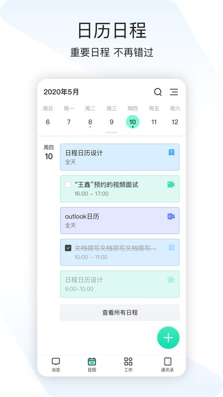 闪布app图2