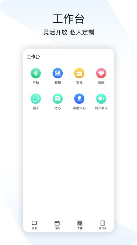 闪布app图5