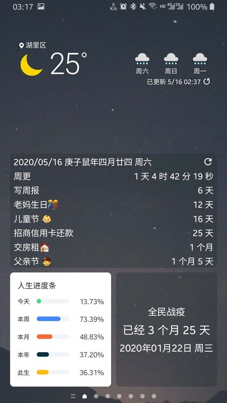 记得日子app图5