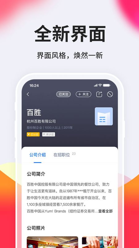 台州人力网app图5