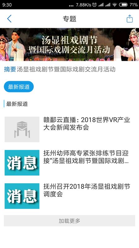 玉山之窗app图2