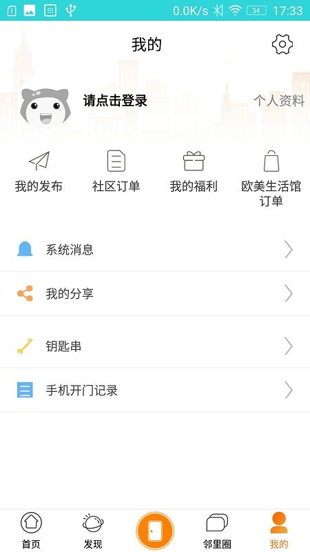 知家app图3