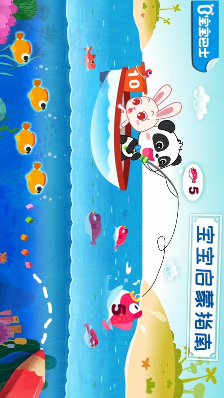 宝宝启蒙入门课app图1