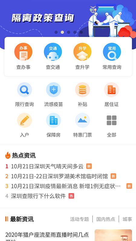 本地宝app图1