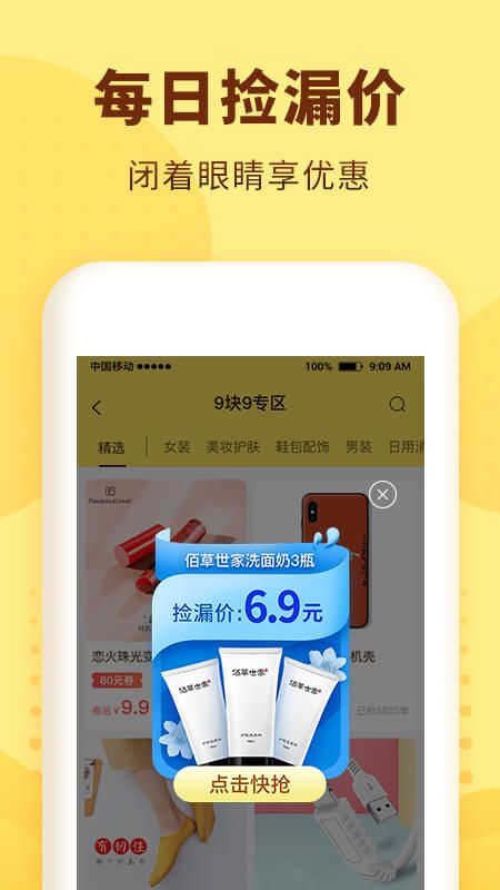 熊猫优选app图3