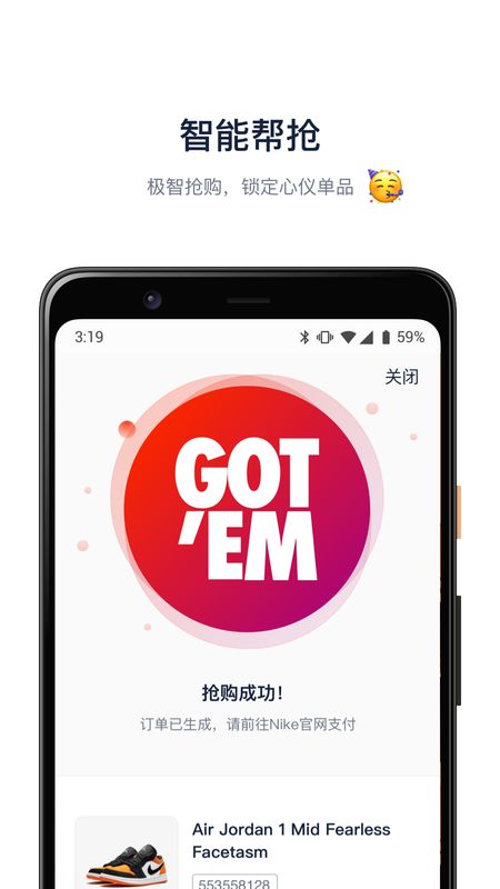 探火app图5