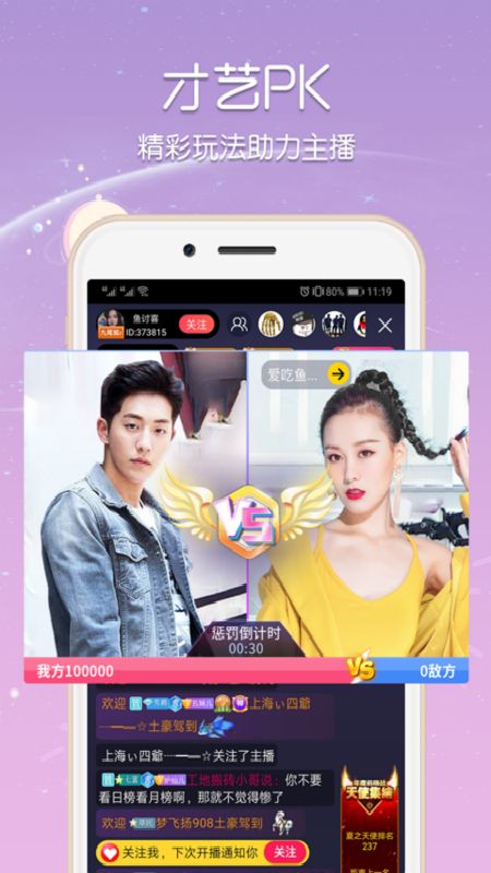 蜜桃直播app图3