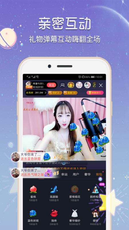 蜜桃直播app图4