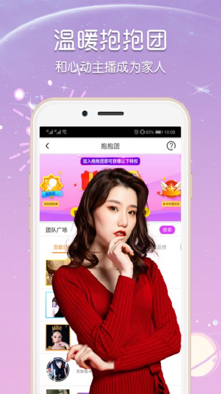 蜜桃直播app图5