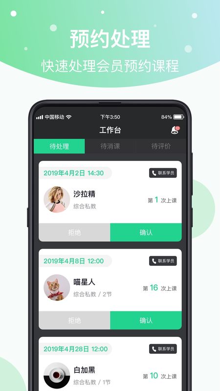 光猪圈教练app图1