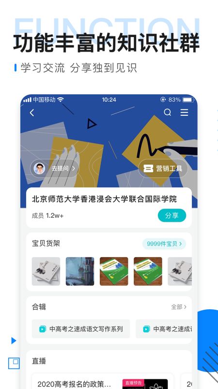 互知圈app图2