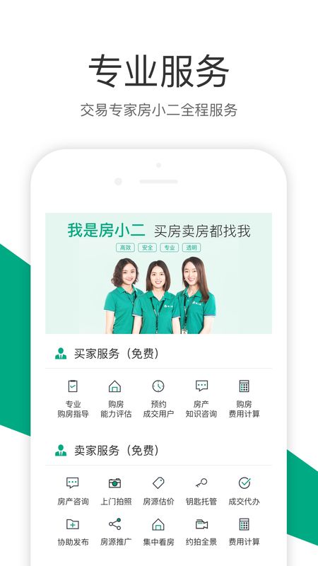 真二网app图4