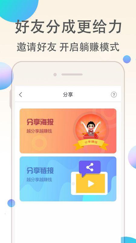 淘客联盟app图2