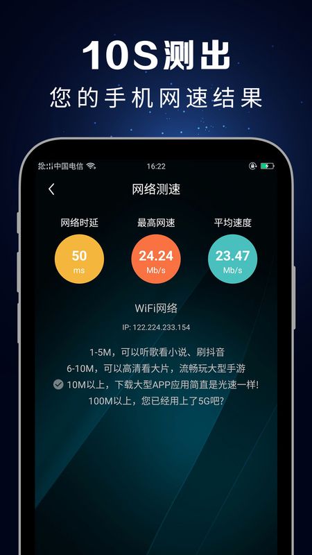 测速大师app图4