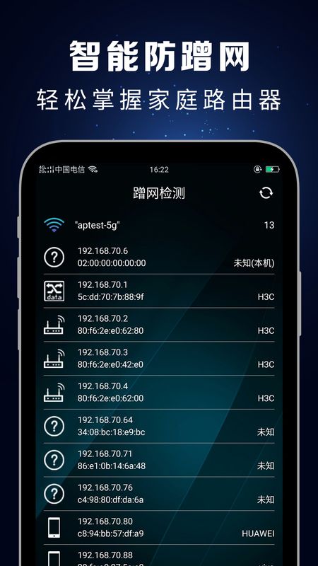 测速大师app图5