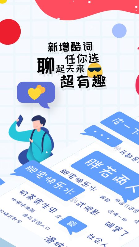 趣打字app图4