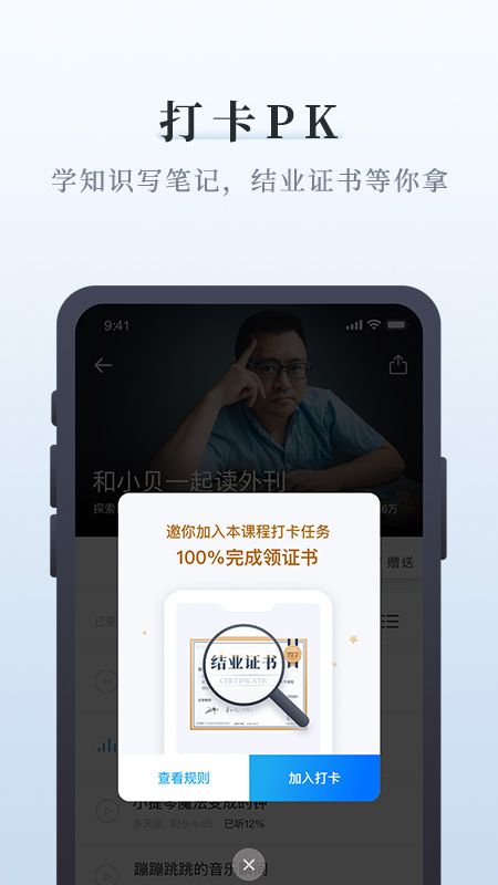 中读app图5