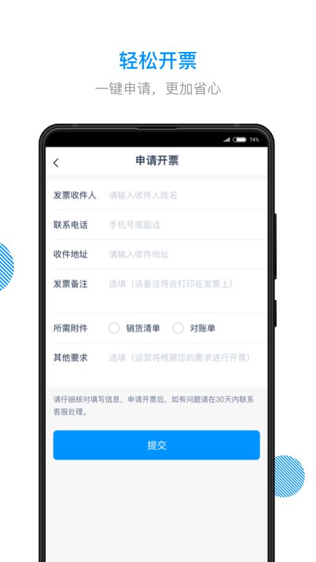 陆鲸陆运通app图4