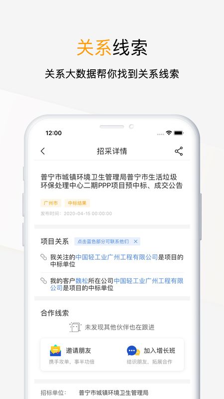 工程帮app图3