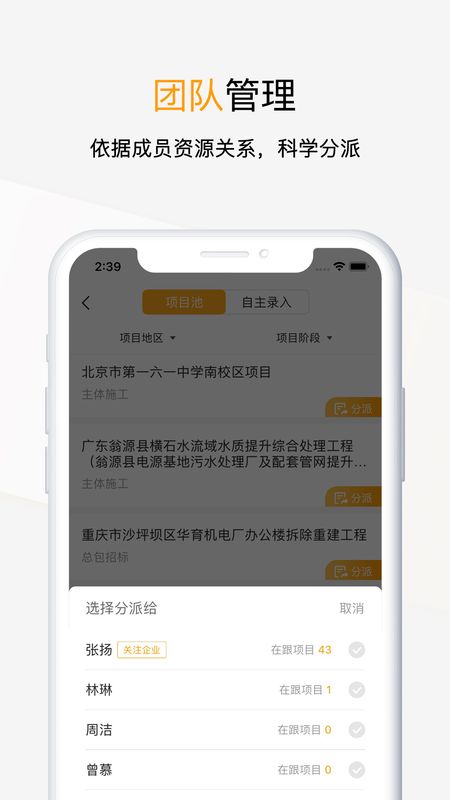 工程帮app图5