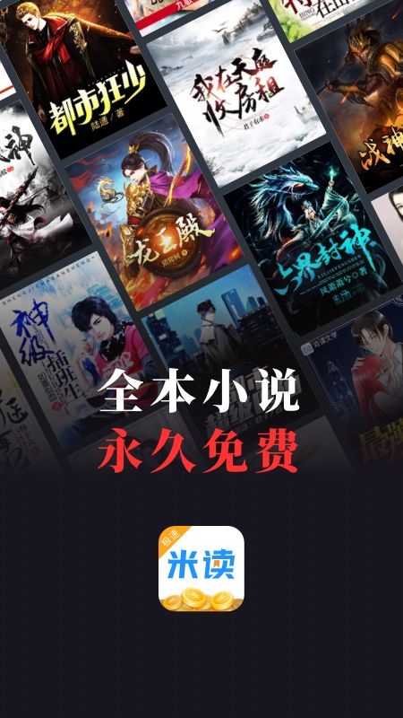 米读极速版app图1