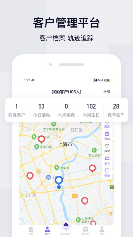 蛮牛伙伴app图3