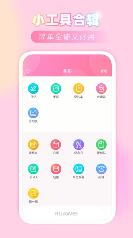 粉粉日记app图2