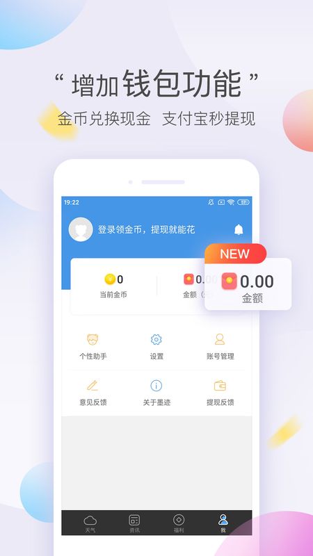 墨迹天气极速版app图3