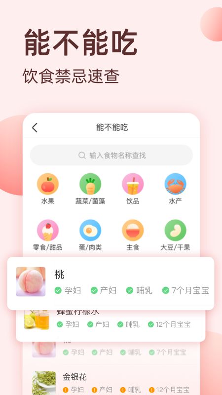 柚宝宝app图1