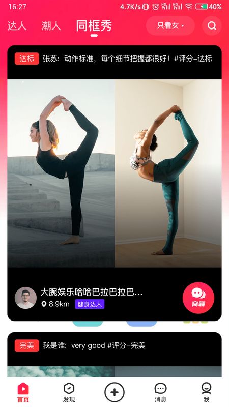 窝运动app图1