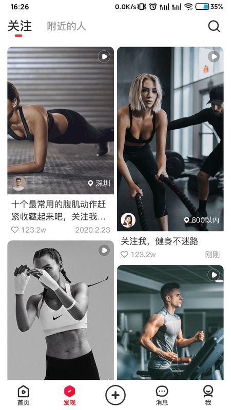 窝运动app图3