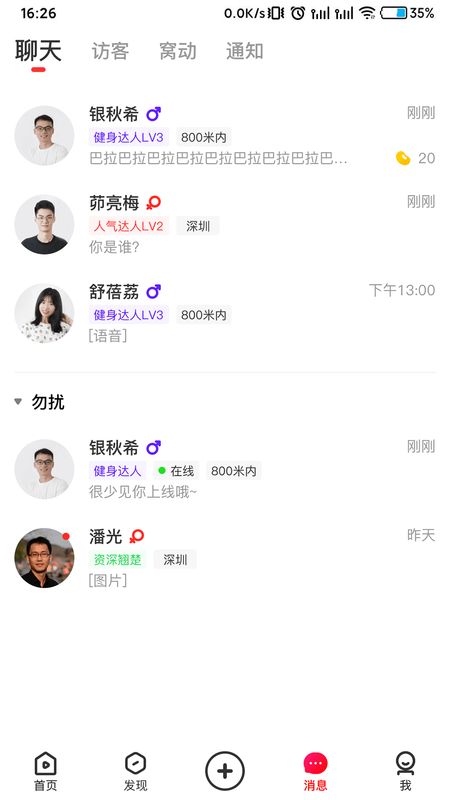 窝运动app图5