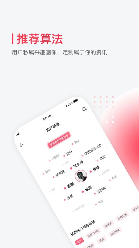 封面新闻app图5