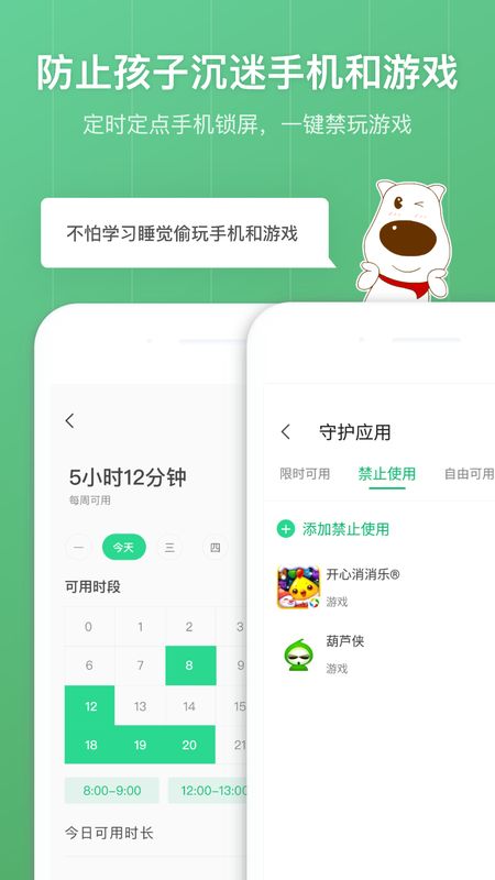 格雷盒子孩子app图1