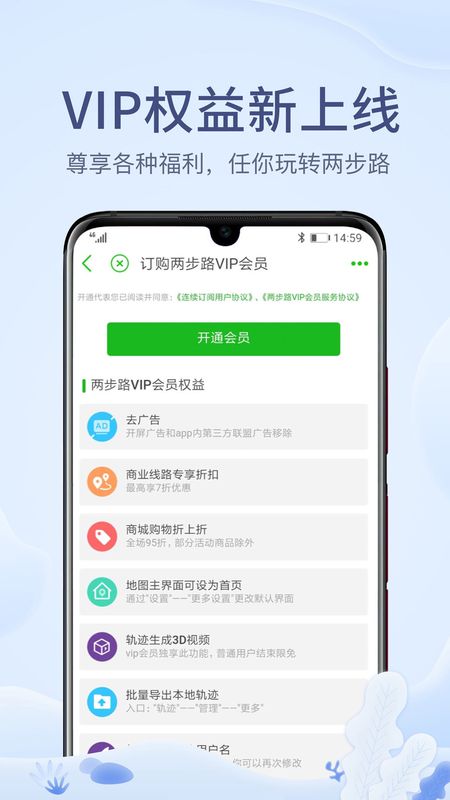 两步路户外助手app图1