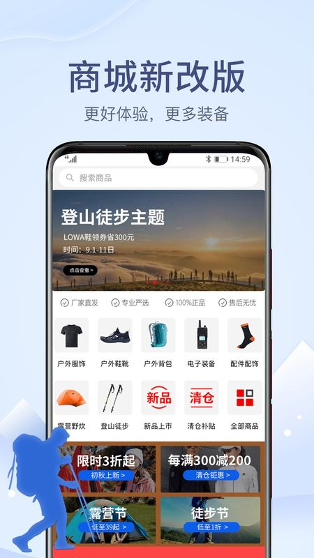 两步路户外助手app图5